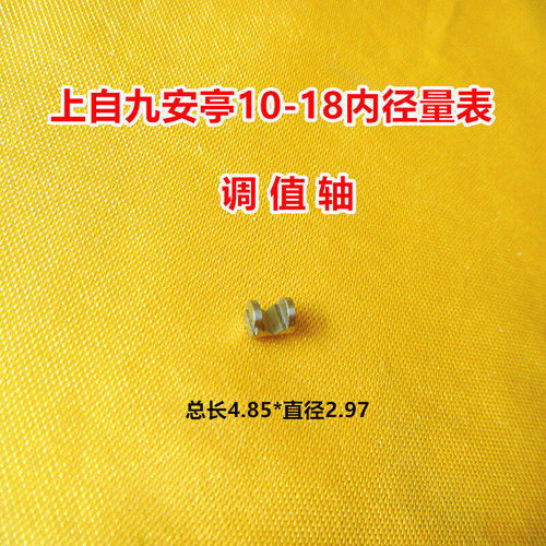 。成桂量上自九威海10-18内径百分表调值轴杠杆90&deg;角作用量具