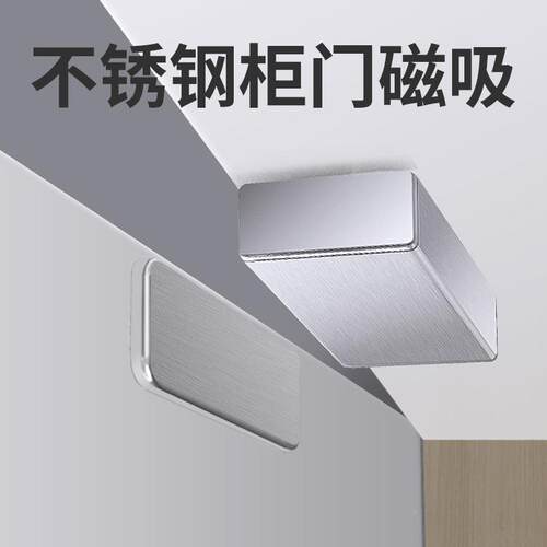 锁橱柜子锁推拉衣柜门磁吸合器碰珠门贴片强磁铁石关门吸神器卡扣
