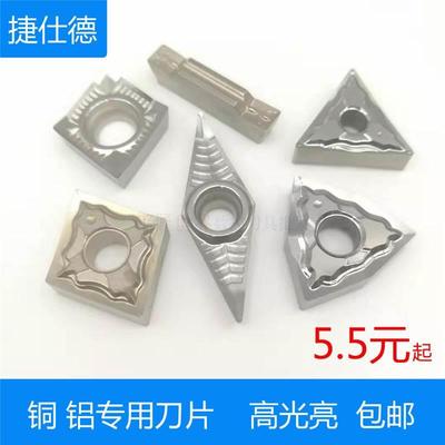 数控铝用刀片WNMG080404HAH01/TNMG160402/CCGT09T304外圆