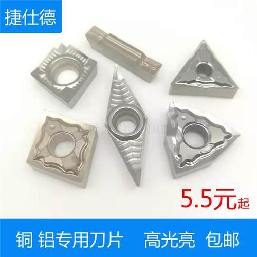 数控铝用刀片WNMG080404HAH01/TNMG160402/CCGT09T304外圆