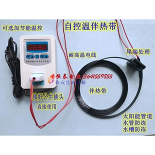 。太阳能水管伴热带电热带/化冻带 自限温节能加热带自来水管道防