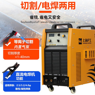 上海沪工内置气泵等离子切割机LGK100 120工业级电焊机两用一体