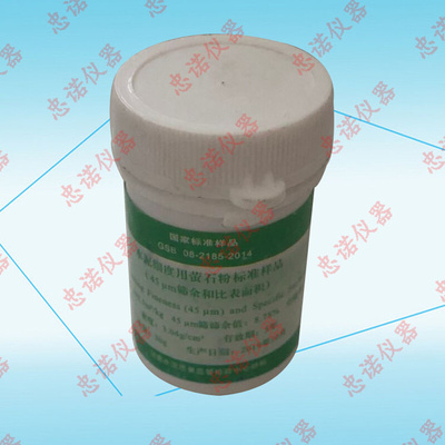 。水泥细度用萤石粉标准样品和比表面积0.080mm/0.045mm标准粉GSB