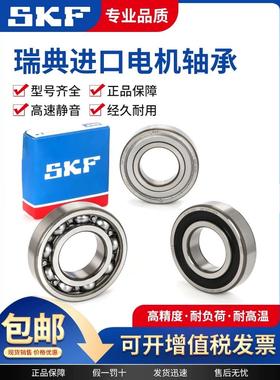 SKF进口高速轴承6411 6412 6413 6414 6415 6416 6417 2Z 2RS1 C3