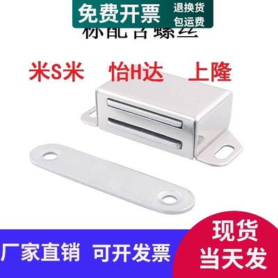 门吸 替怡合达AKB31 磁力扣 不锈钢HFU02 04 05 09-40 45 70 75