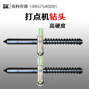 。连续式钢筋标点机冲头打点机钻头打印机连续式标点机配件41个