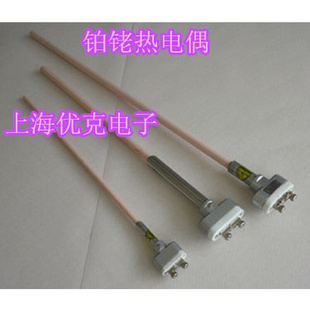 。高温B S R型白金丝铂铑陶瓷热电偶 WRP-130 WRR2-132T型扁接线