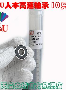 正品人本轴承C&U606 607 608 609 625 626 627 628 629-RZ-ZZ十只