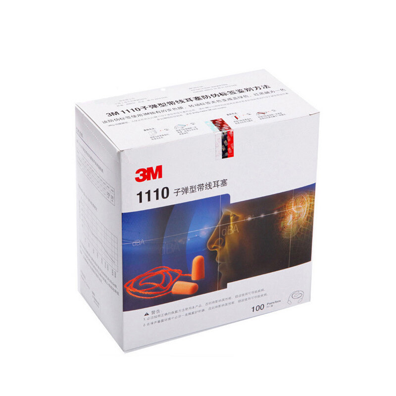 。3M1110降噪音静音耳塞 学习隔音用睡眠用耳塞不带塑料盒带线