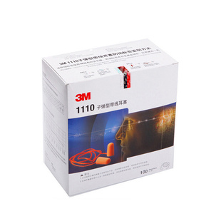 。3M1110降噪音静音耳塞 学习隔音用睡眠用耳塞不带塑料盒带线