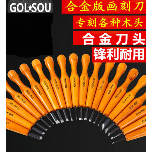 。日本原装进口雕刻刀木刻刀版画刻刀橡皮章刻刀合金材质硬木专用