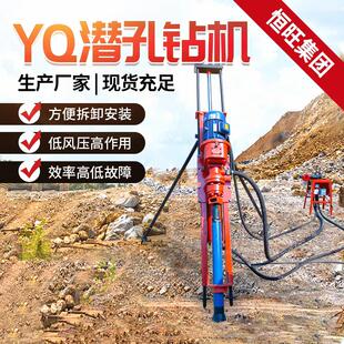 锚杆潜孔钻机气动钻孔设备开矿打岩石采石场边坡采矿锚固小型护坡
