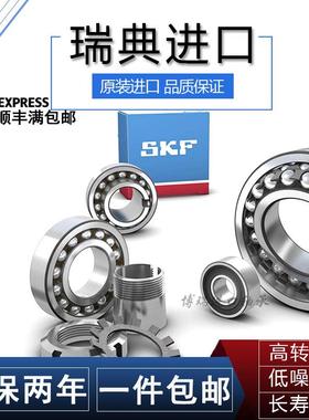 进口SKF调心球轴承2222 2224 2226 2228 2230 K ETN9/C3