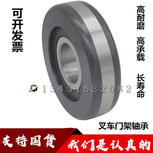 RF叉车轴承980811NT合力杭叉台励福3-5-7吨叉车用门架滚轮轴承