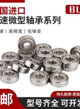 BLR进口法兰微型轴承 F 623 624 625 626 627 628 629 638 685ZZ