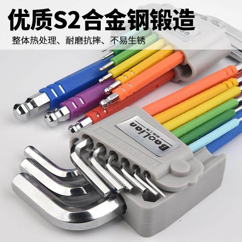内六角扳手万能套装内六方螺丝刀6角工具彩色六角加长六匙多功能,包装,胶带座/封箱器,淘宝优惠券,粉丝福利购,淘宝优惠卷