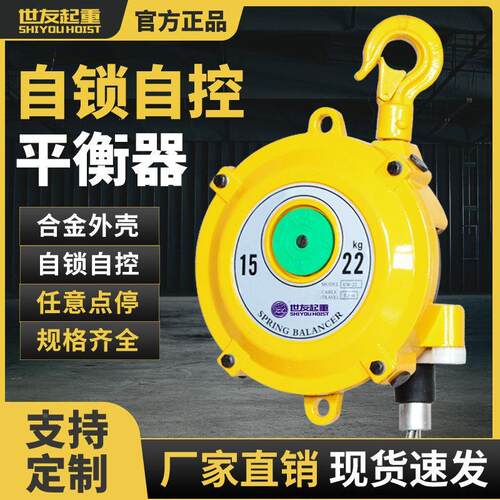 世友弹簧平衡器EW1-3-5-9-15-22公斤塔式拉力自锁平衡器加长吊车