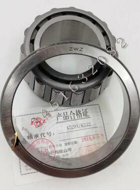 瓦房店ZWZ富华桥13吨 16吨 后轮专用轴承HM518445/10 HM220149/10