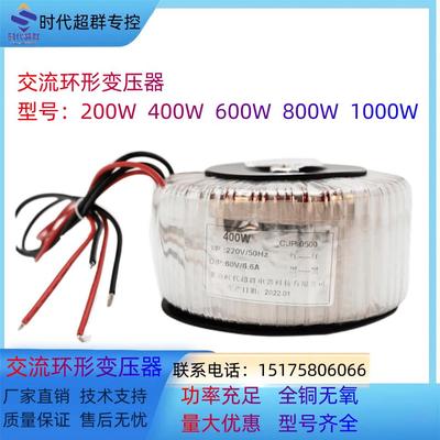 时代超群环形变压器交流步进电机电源输出60V200w400w6008001000