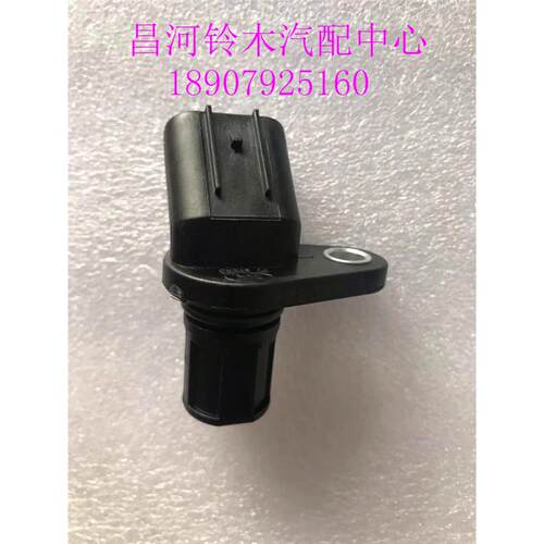浪迪 福运 福瑞达车速传感器 速度传感器 码表传感器原装