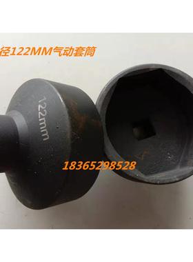 BPW桥专用气动套筒12吨14吨BPW桥后桥轴头套筒重型气动套筒工具