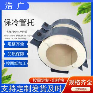 聚氨酯保冷管托滑动固定导向支座蛭石隔热蒸汽保温管道支架