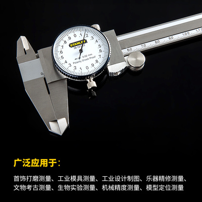 。STANLEY不锈钢带表0-150mm指针表盘式游标卡尺0.02 36-121-23