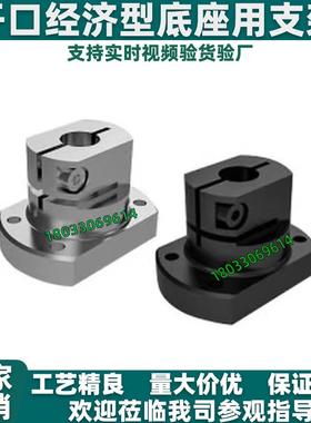 底座用支架 RBT51/52/RBT61/62-D10-D12-D20-D25-D30-D35-D40-D50