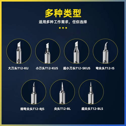 。OSS T12烙铁头一体式烙铁咀刀头发热芯外热式烙铁头长烙铁咀焊