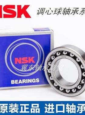日本进口NSK调心球轴承1211/1212/1213/1214/1215/1216/K C3
