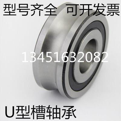 线切割 过钢钼丝线导轮 带V/U型槽轴承 693 3*8*4   3*8*3 683ZZ