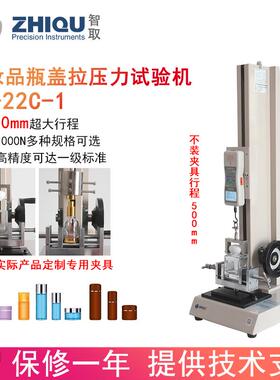 智取ZQ-22C-1加高型手摇拉力试验机矿泉水化妆品瓶盖拉压力测试仪