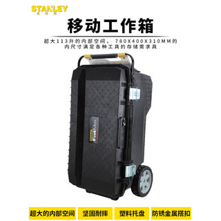 。STANLEY/STANLEYFatMax移动工作箱94-850-37C 带轮子工具箱