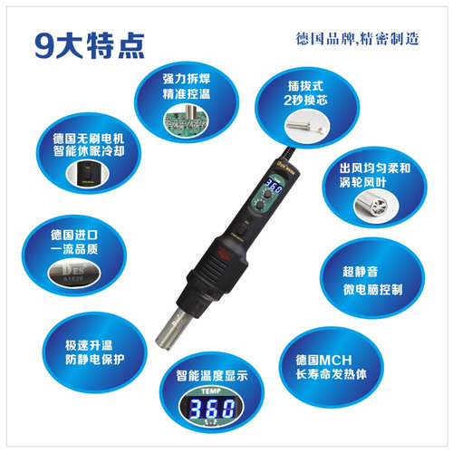 。德士DES德国进口560B数显便携式热风枪可调温恒温手机维修拆焊