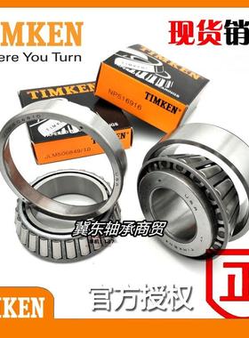 进口铁姆肯TIMKEN非标圆锥滚子轴承29675/29620  598/592A
