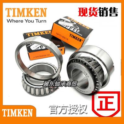 进口铁姆肯TIMKEN非标圆锥滚子轴承29675/29620  598/592A