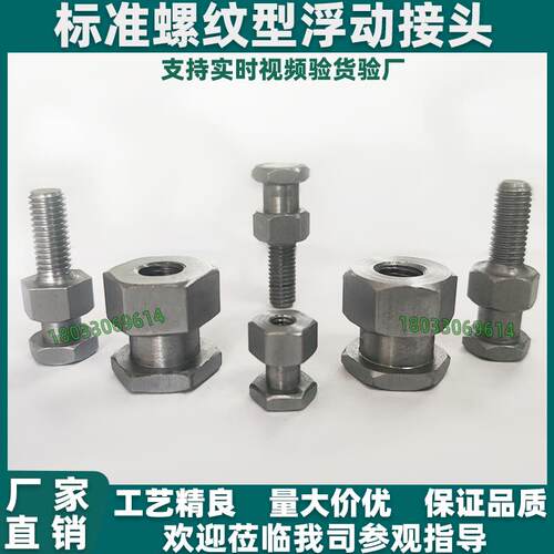 内螺纹浮动接头六角外螺纹FJD FJR FJG 3 4 5 6 8 10 14 16 20 22