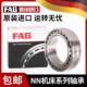 双列圆柱滚子轴承 进口 FAG德国进口轴承NNU4121 原装
