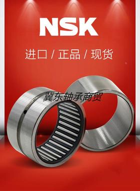 进口NSK滚针轴承RNA/NA/6900/6901/6902/6903/6904/6905/6906