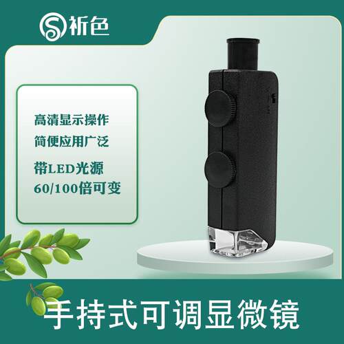 沪镜可变60-100倍随意调节手持式100倍显微镜60倍放大镜MG10081-1