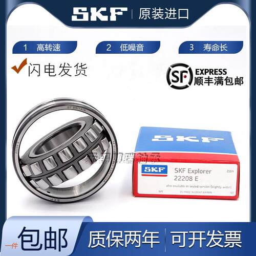瑞典SKF轴承BS2-2215 2216 2217 2218 2219 2220 - 2CS/VT143电梯