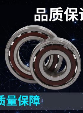 日本进口轴承7008 7009 7010 7011 7012 7013 7014 7015 A AC