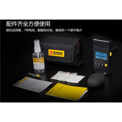 。北京海创 HC-TH01混凝土碳化深度测量仪 砼数字碳化深度仪 检测