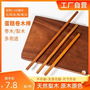 枣木擀面杖超细实木家用擀面棍大小号杆面棍压面棍蛋糕细长擀面棒