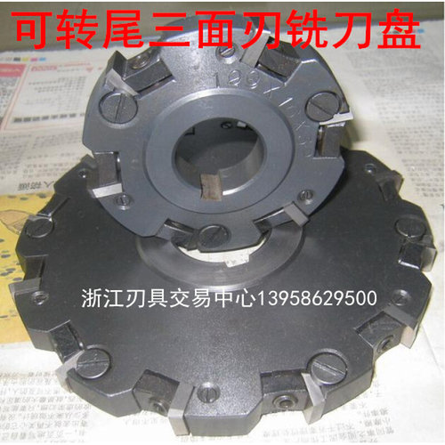 。可转位三面刃 铣刀盘直径100 125 160 200 250 315 装4160511合