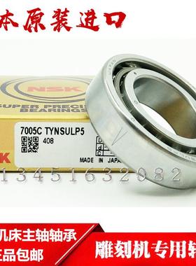 精密丝杠轴承17TAC47/20TAC47/25TAC62/30/35TAC72B SUC10PN7B