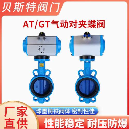 D71X-10/16Q自控气动对夹蝶阀DN50 65 80 100 125 150 200