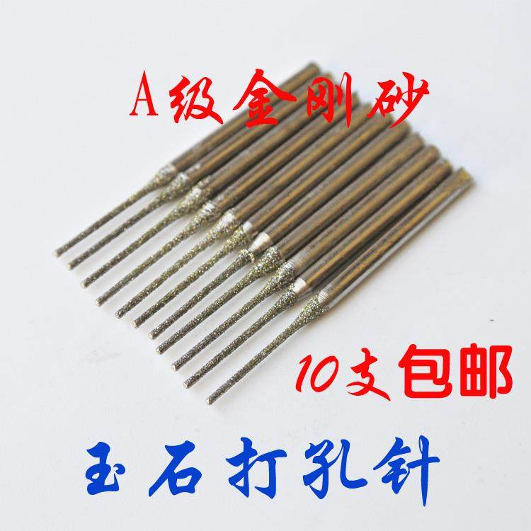2.35柄玛瑙针玉石钻头玉石打孔针金刚石长打孔针（Ａ级金刚砂）,玩具/童车/益智/积木/模型,其它玩具,淘宝优惠券,粉丝福利购,淘宝优惠卷