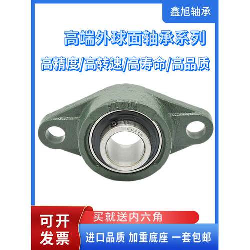 外球面轴承带菱形座 UCFL202 203 FL204 205 206 207 208 209 210