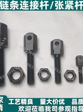 链条连接杆 VSS01/11/21-15-25-35-40-50-60-80 08A 10A 10A 16A